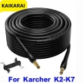 High Pressure Washer Hose Pipe Cord Car Washer Water Cleaning Extension Hose Gun Quick Connect For Karcher K5 K2 K3 K4 K7 - Wate